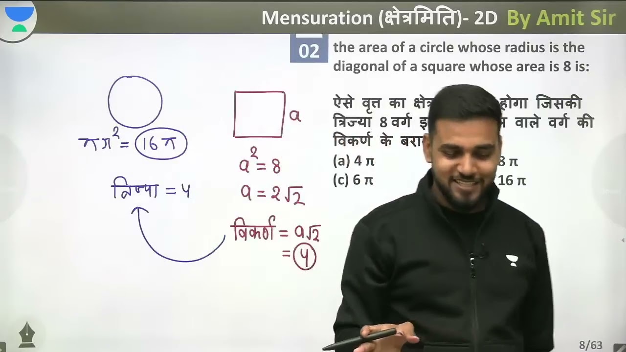 Mensuration ( क्षेत्रमिति ) 2D | Maths by Amit Sir | Important for all Exam