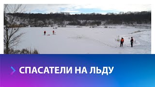Ставропольские спасатели провели показательную тренировку на льду