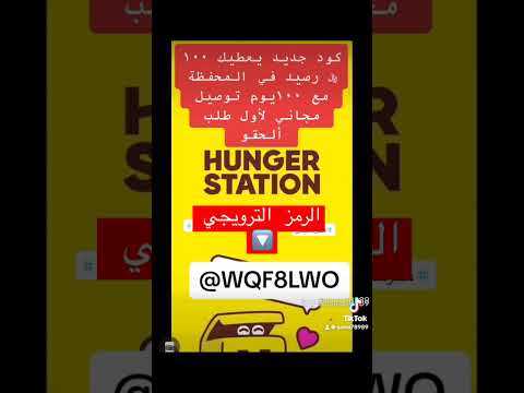 رمز الترويجي هنقرستيشن جديد هنقرستيشن السعودية اكسبلور رمز ترويجي هنقرستيشن