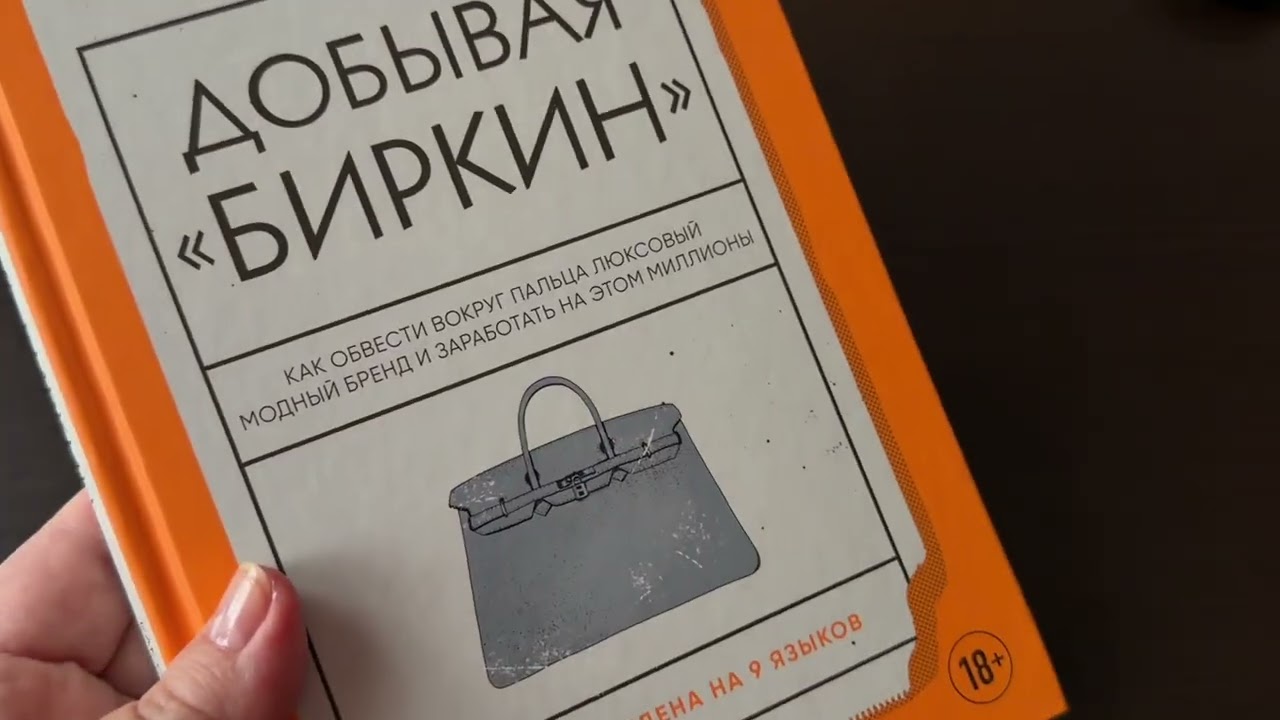 ASMR VIDEO ОБЗОР КНИГИ 