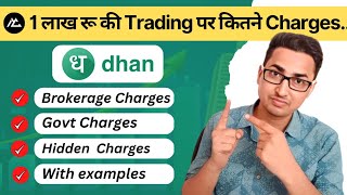 Dhan App Brokerage Charges | Dhan App Charges in Hindi | MyCompany | screenshot 4