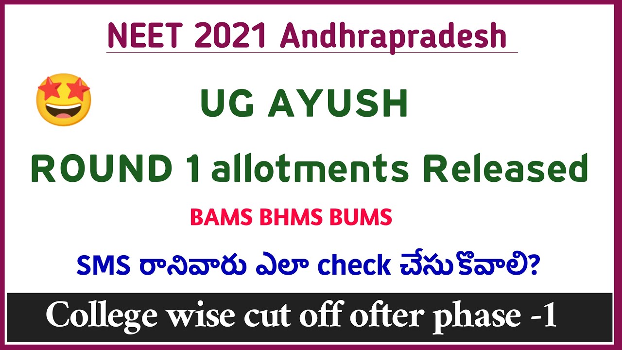 Ap Ayush Round-1 allotments released 2021// ap ayush college wise cut off ofter phase-1 2021