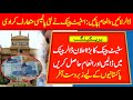 Money changers will be rewarded with the same amount of dollars they deposit in bank | new Scheme