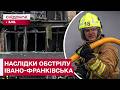 ІВАНО-ФРАНКІВСЬК ПІСЛЯ ОБСТРІЛУ: ЯК МІСТО ОГОВТУЄТЬСЯ ПІСЛЯ ТРАГЕДІЇ?