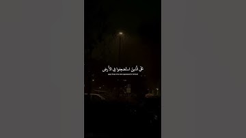 وَنُريدُ أَن نَمُنَّ عَلَى الَّذينَ استُضعِفوا فِي الأَرضِ | محمد صديق المنشاوي | سورة القصص