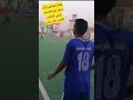 شاهد هتاف الجماهير اثناء دخول نجم المنتخب اليمني للناشئين الكابتن عادل عباس في مباراة التضامن بمأرب