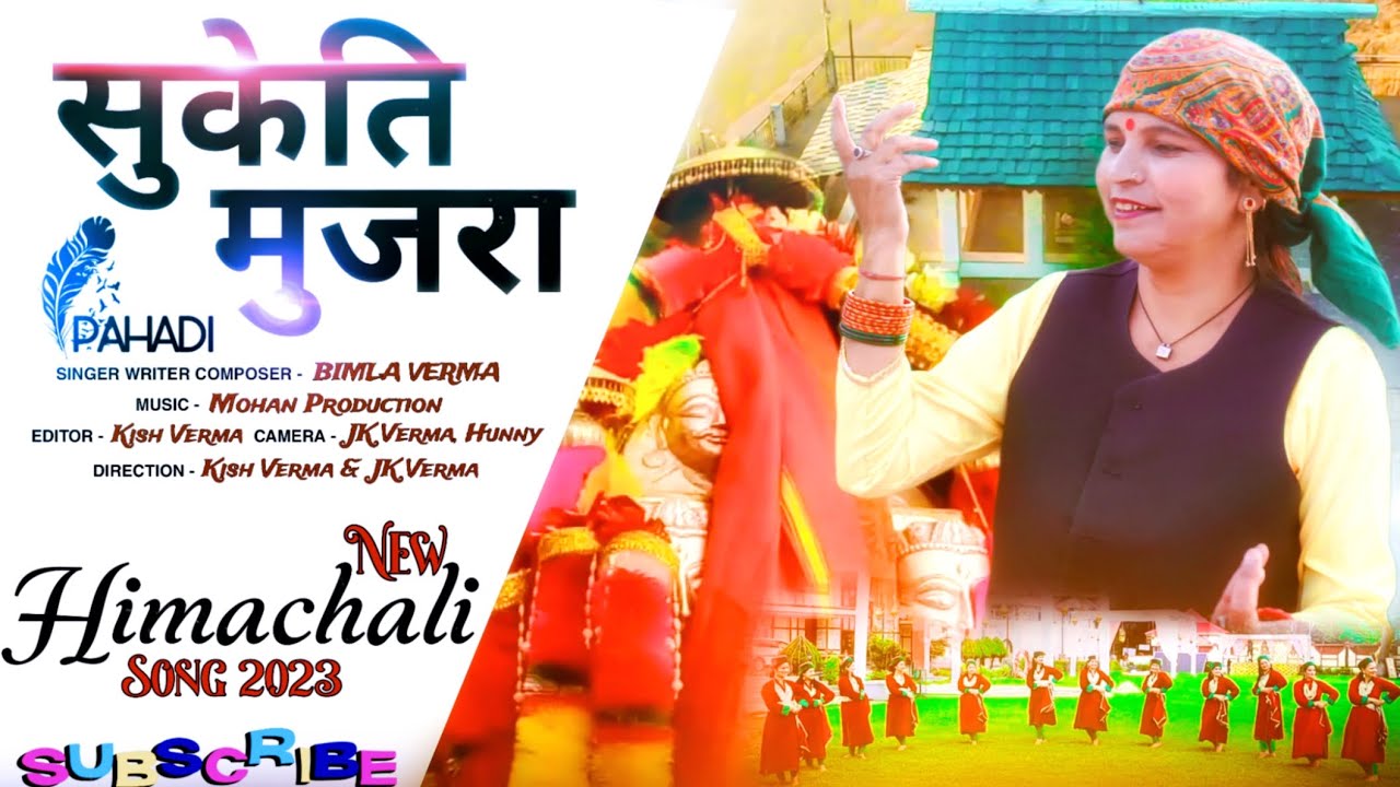    Mhare Suketa Ra Shobhla  Bimla Verma  Pahari Song  New Himachali Song 2023
