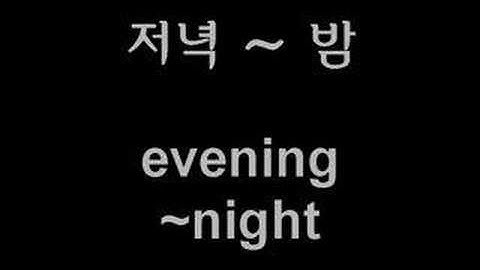 Korean Video Homework #2 - KoreanClass101