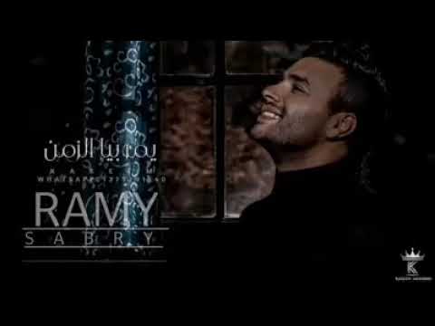 رامى صبرى الحكم العدل Ramy Sabry El Hakm El Adl