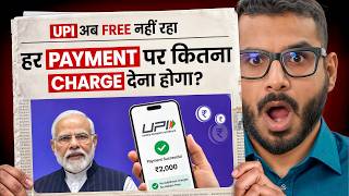 UPI New Rules 2026 - UPI Is No Longer Free ?