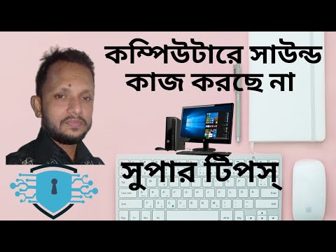 ভিডিও: কিভাবে SSD কন্ডিশন চেক করবেন (ছবি সহ)