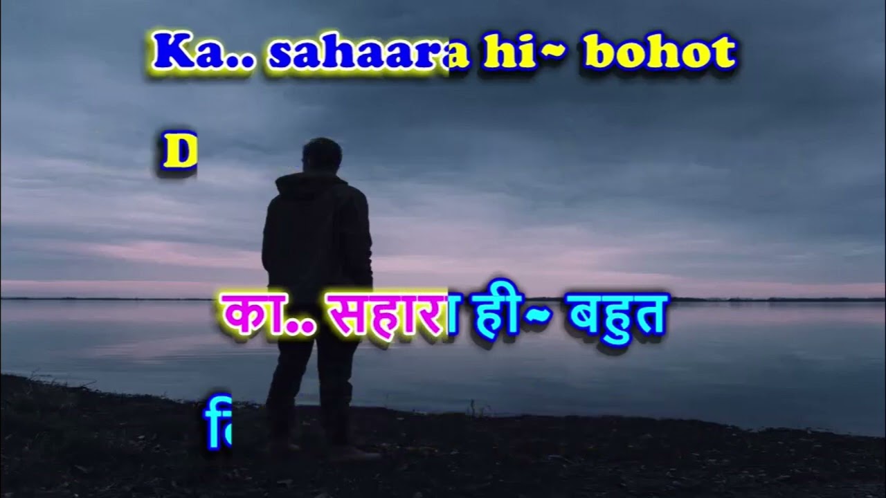 Manzilen Apni Jagah Hai - Karaoke