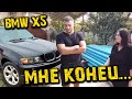 ПОЛГОДА БОЯЛСЯ ПОКАЗАТЬ ВАМ ЭТО ВИДЕО. ЭТО НУЖНО ВИДЕТЬ. BMW X5