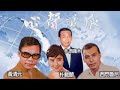 《心聲淚痕》黃清元 / 西門魯尼 / 朴載蘭 / 辛·西薩木 (一曲四語)