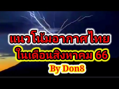 วีดีโอ: สิงหาคมในปราก: ข้อมูลสภาพอากาศและกิจกรรม