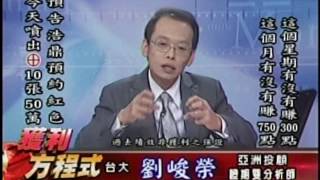EF(獲利方程式)0730 劉峻榮 分析師 2016-06-20