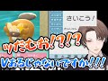だむおの個体値をチェックする加賀美ハヤト【にじさんじ切り抜き】
