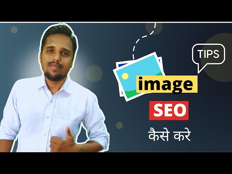 image seo kaise kare | optimization for wordpress (Hindi)