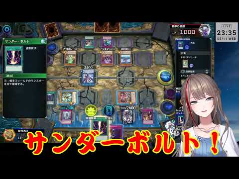 【遊戯王マスターデュエル】４８ターンの長丁場を制した夏芽先生！【 来栖夏芽にじさんじ/切り抜き】