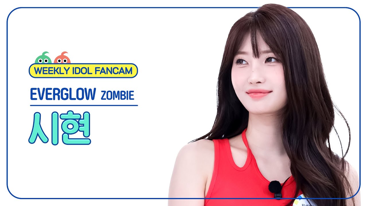 [주간아 직캠 4K] EVERGLOW SIHYEON- ZOMBIE (에버글로우 시현 - 좀비) l EP.671