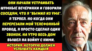 видео: «ТЫ НАМ МЕШАЕШЬ!» - сын решил выжить меня из квартиры. Но не знал, что весь ДОМ был на моей стороне… картинка: «ТЫ НАМ МЕШАЕШЬ!» - сын решил выжить меня из квартиры. Но не знал, что весь ДОМ был на моей стороне…