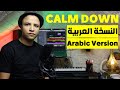 Calm down rema arabic version     cover