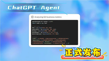 🚀ChatGPT Agent上线！AI自动执行任务时代来了？