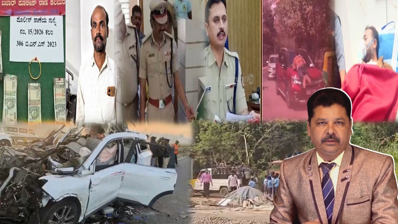 Fata Fatt, Top Khabren | Karnataka Express | कर्नाटक एक्सप्रेस | 13-02-2026