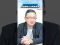 再爆100個京華城案?陳東豪揭立院拿到監察權最可怕下場!│#陳東豪 #shorts #立院 再爆100個京華城案?陳東豪揭立院拿到監察權最可怕下場!│#陳東豪 #shorts #立院