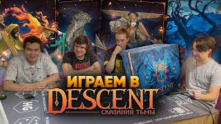 DESCENT: BadComedian, ANOIR и Алексей Зуйков за добро и двор побеждают демонов в упор!