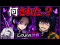 【鬼滅の刃】「しのぶの診察、想像以上にヤバかったｗ」【Demonslayer・きめつのやいば声真似アニメ・Kimetsu・귀멸의칼날】