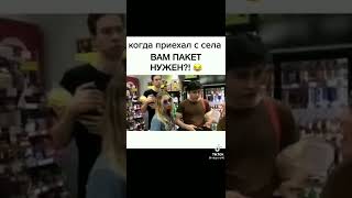 Вам пакет нужен?😂