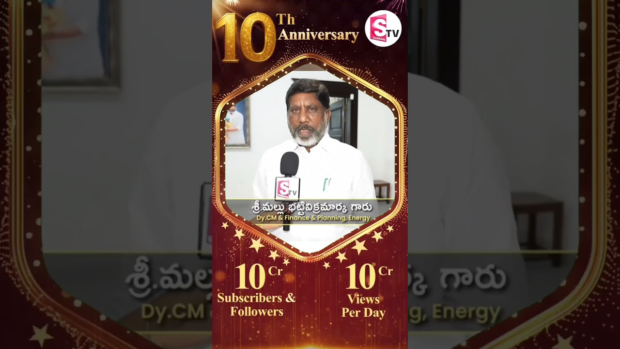 Deputy CM Wishes to Suman TV 10 Years Anniversary  Suman TV 10 Years Anniversary