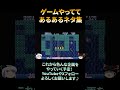 【マリオネタ】スーパーマリオブラザーズをプレイして誰もが経験すること！/スーパーマリオ/スーパーマリオブラザーズ/Super Mario Bros.