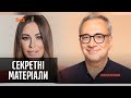 Ані Лорак заявила про сексуальні домагання Костянтина Меладзе – Секретні матеріали