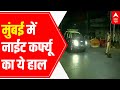 Night Curfew Impact Ground report from Mumbai