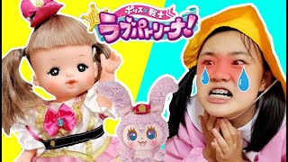 助けて！ラブパトリーナ！まめ子ちゃんが泣いちゃった！！ハロウィンのガイコツさんにお手伝いしてもらおう♪　鬼から電話　メルちゃん