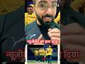 पहली बार ऐसा हो रह है #savsnz