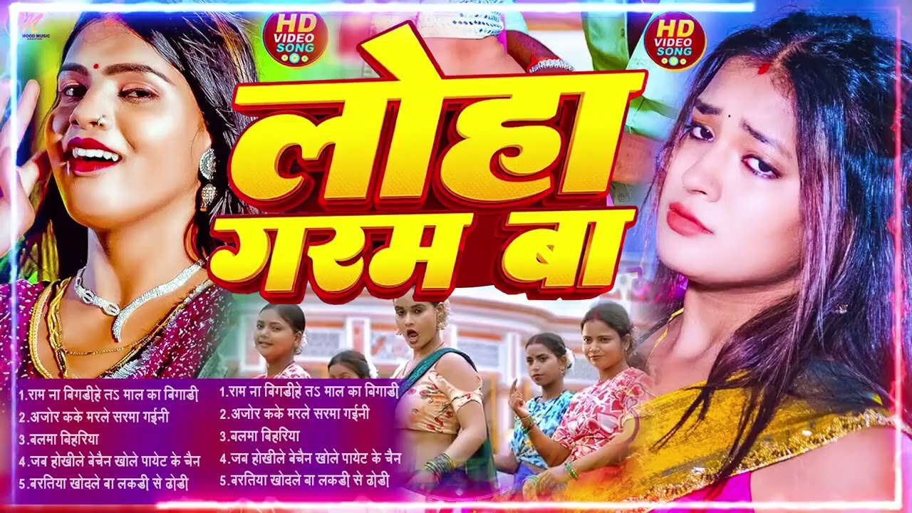 भोजपुरी टॉप 10 हिट स्पेशल सांग   #आर्केस्ट्रा   New Bhojpuri Nonstop #jukebox Bhojpuri Gana 2026