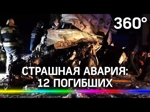 Грузовик врезался в автобус: 12 погибших в ДТП в Самарской области