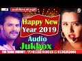 New Year Special Song - (2019) नया साल नया धमाका - Party Song - Bhojpuri Song 2019 - Audio Jukebox