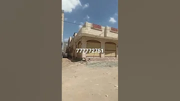 عنارة للبيع في صنعاء حي قرطبة قريب شارع خولان بسعر مغري لتواصل777772751 