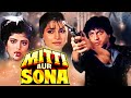 Mitti Aur Sona (1989) Full Movie Hindi HD | Prem Chopra | Parn | Neelam | Bollywood Action Movie