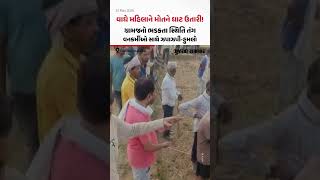 ઉમરિયા, MP: વાઘે મહિલાને મોતને ઘાટ ઉતારી! ગ્રામજનો ભડકતા સ્થિતિ તંગ, વનકર્મીઓ પર હુમલો