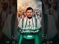 سيرة عبد الملك الحوثي زعيم الحوثيين