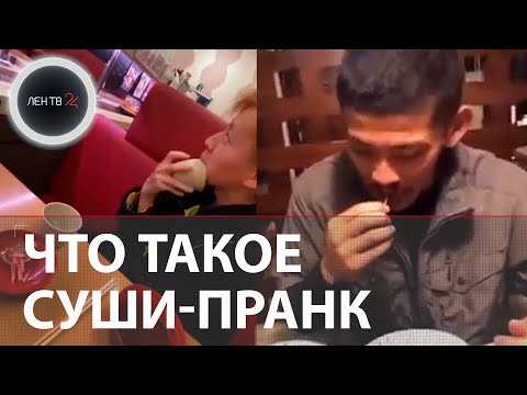 Суши пранк | Японские подростки облизывают чужую еду и посуду  | Террор против общепита