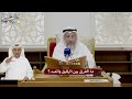 41 - ما الفرق بين الرقيق والعبد؟ - عثمان الخميس