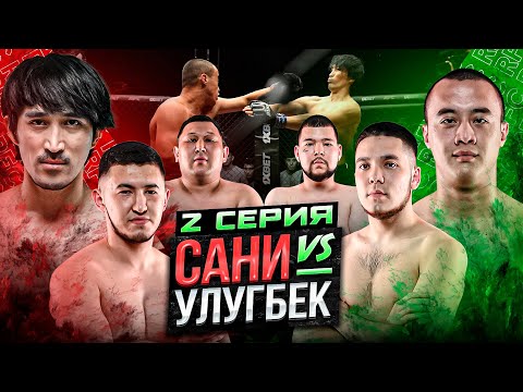 БРАТ САНИ vs ГАНГСТЕР | ДАРАБОЗ НАЕХАЛ НА МАХУ | ВСЯ ПРАВДА О САНИ | 2 СЕРИЯ