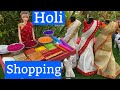 Holi Shopping | BHABHI KI HOLI KI SHOPPING | Poor People Holi  | Holi Celebration | Kahaniya New
