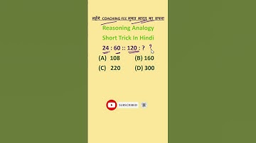 Analogy questions l reasoning tricks l math trick l ssc cgl l ssc exam pro l #shorts #ytshorts